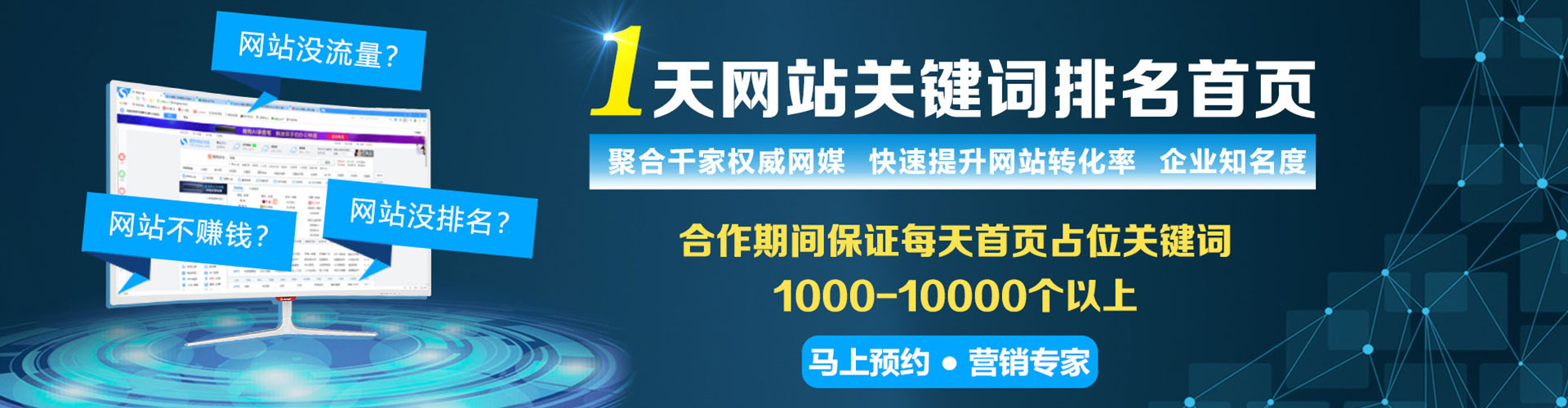 天长sem推广